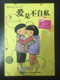 假劣物品