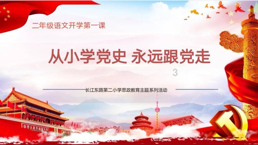 怦然星动