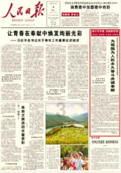 “中国诗歌之乡”授牌仪式暨《诗意增城》新书发布会在广州增城举行