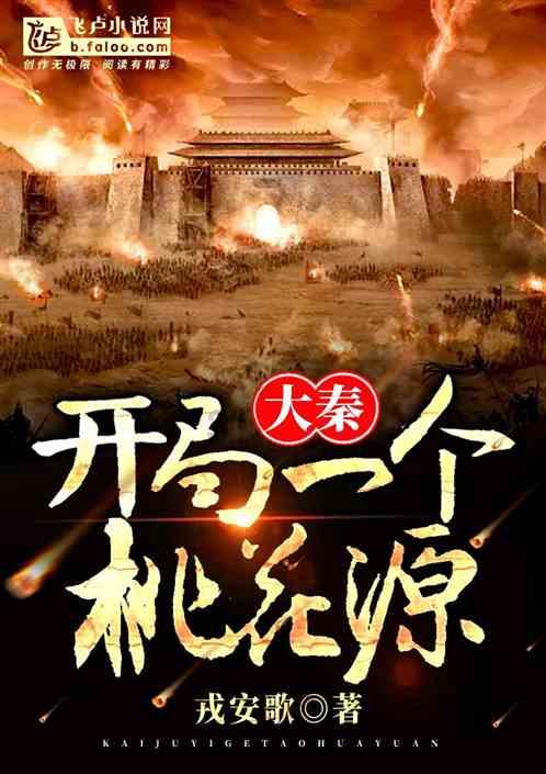 逃出生化实验房